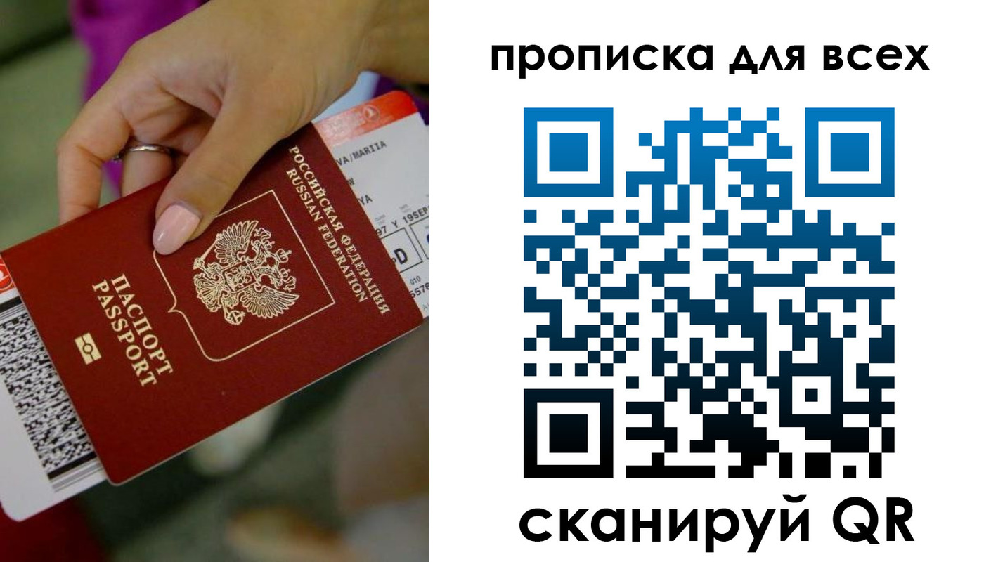 прописка для военкомата в Торжоке