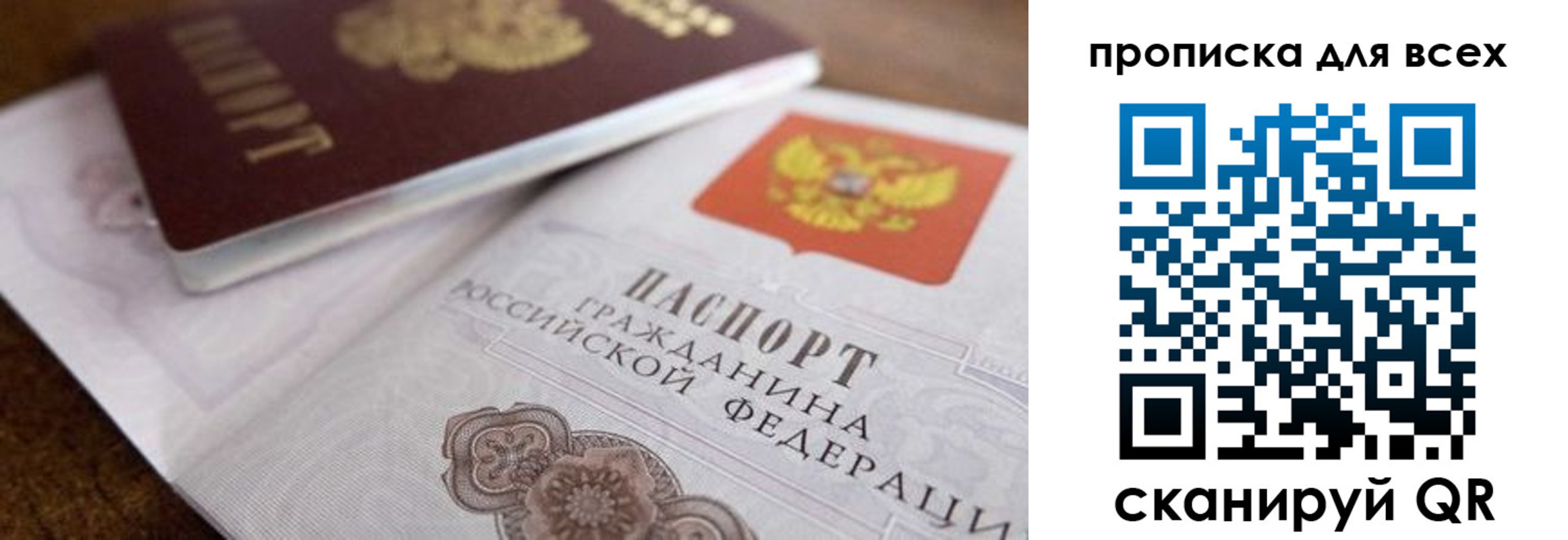 где прописаться в Торжоке