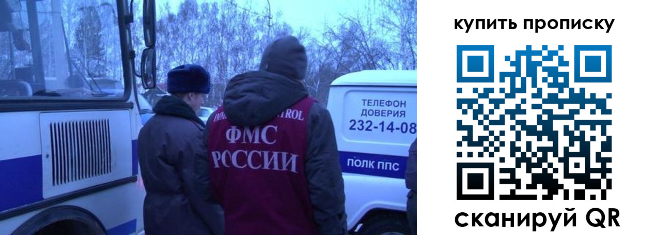 временная регистрация для школы в Торжоке