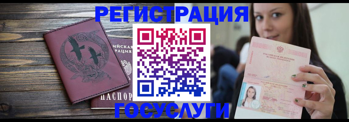 временная регистрация поиск в Торжоке