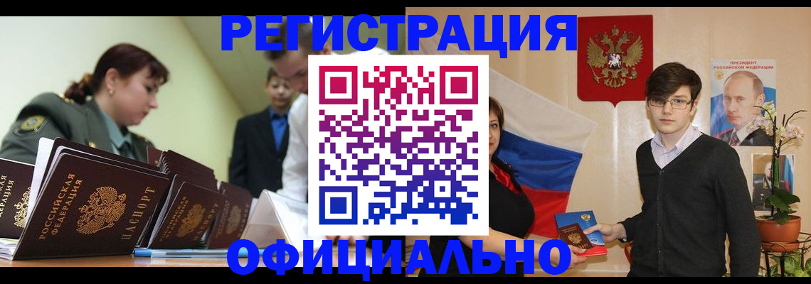 прописка в квартире в Торжоке