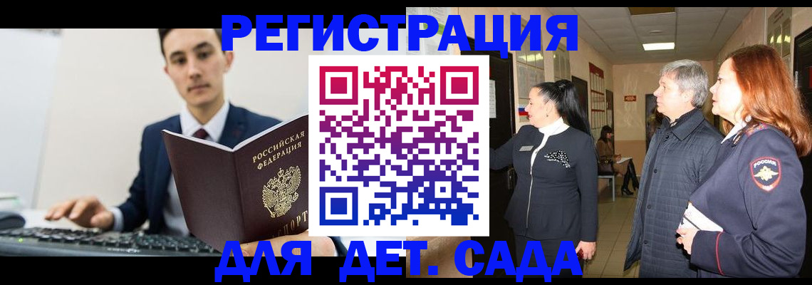 прописка от собственника в Торжоке