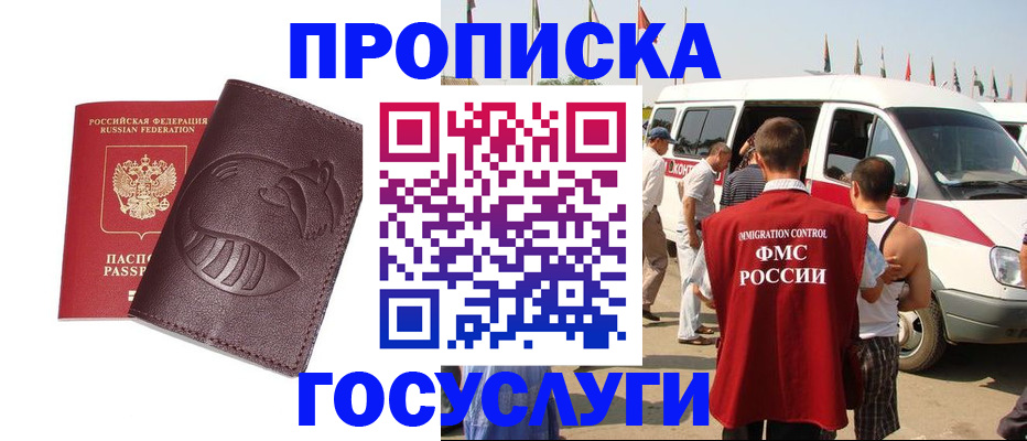 прописка ребенка в Торжоке