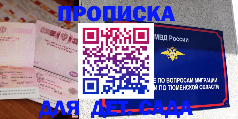 пропишу в квартире в Торжоке