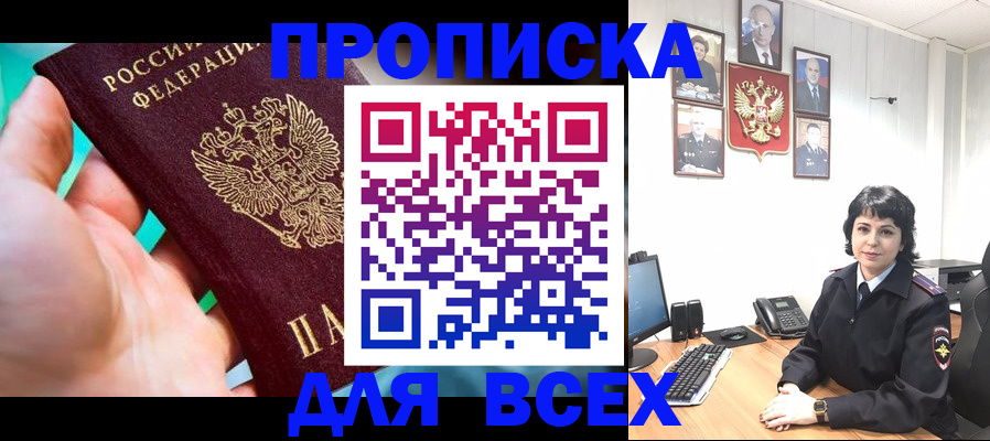 где прописаться в Торжоке