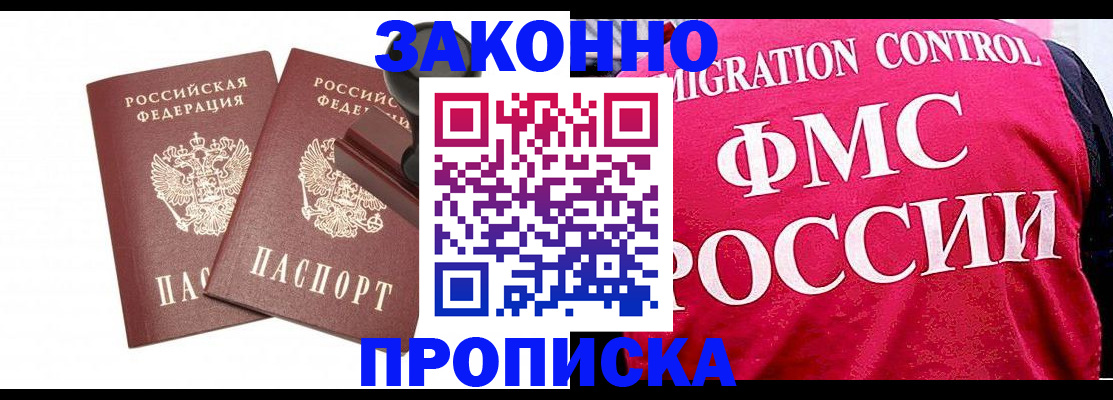 прописка в квартире в Торжоке