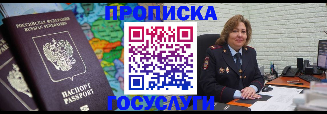 прописка поиск в Торжоке