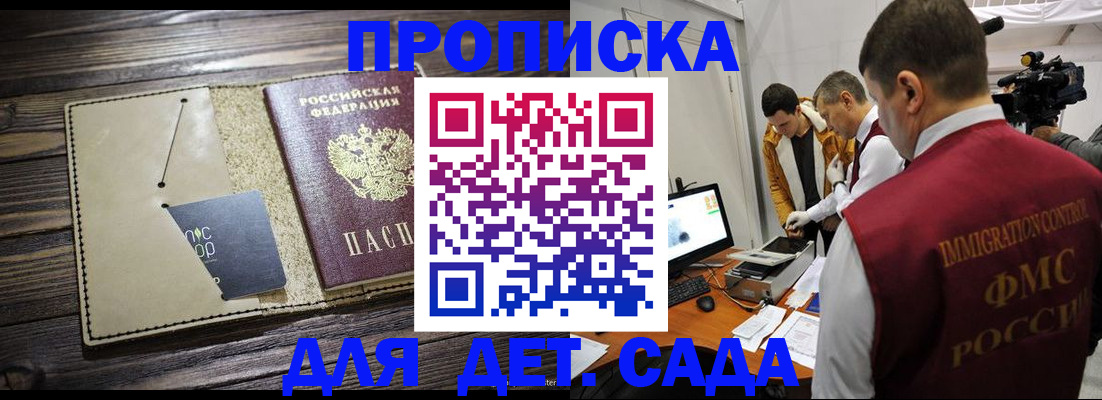временная регистрация в квартире в Торжоке