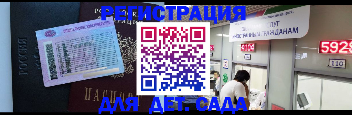 регистрация для школы в Торжоке